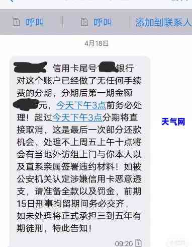 被起诉信用卡能否继续使用？——知乎用户热议