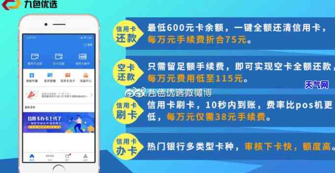 帮代还信用卡软件：哪个好？名称是什么？