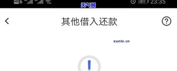 逾期警告打电话给联系人真的吗，逾期警告：是否应直接联系借款人的联系人？