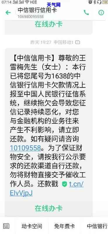 如何处理军人因任务原因导致的信用卡逾期问题？