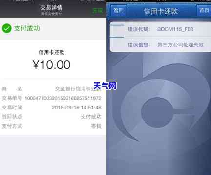 微信还交行信用卡多久到账？全解答！