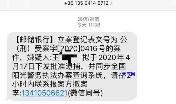 被信用卡起诉会收到短信吗，信用卡欠款未还，小心被起诉！你会收到这些短信提示