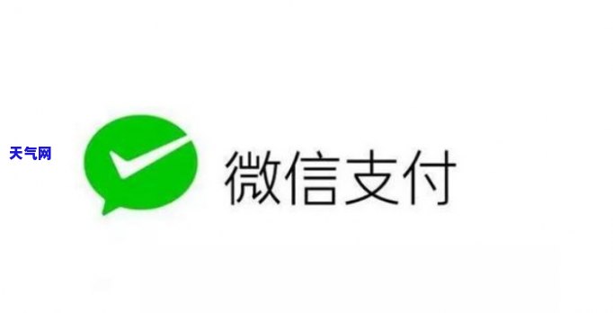 微信还交行信用卡要手续费吗？答案在这里！