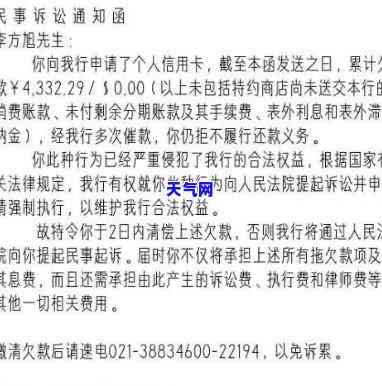 欠信用卡被起诉了要去法院-欠信用卡被起诉了要去法院吗