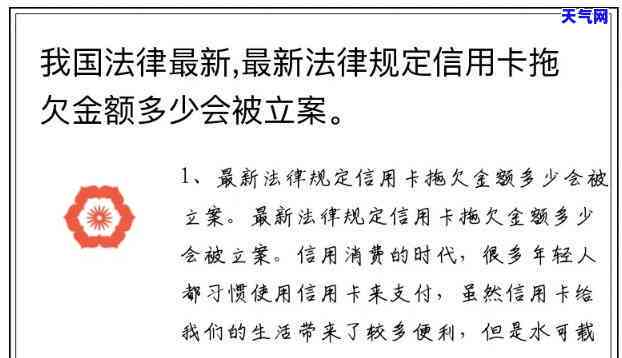 欠多少信用卡钱可起诉立案？详解及法律后果