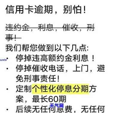 还不上信用卡怕不怕被起诉？解决方案及知乎经验分享