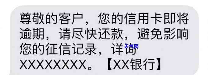 仪用卡逾期人员，警示！仪用卡逾期人员公布，欠款人请尽快还款