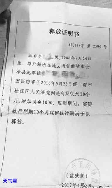 释放证明能解除信用卡黑吗，释放证明是否能够解除信用卡黑？