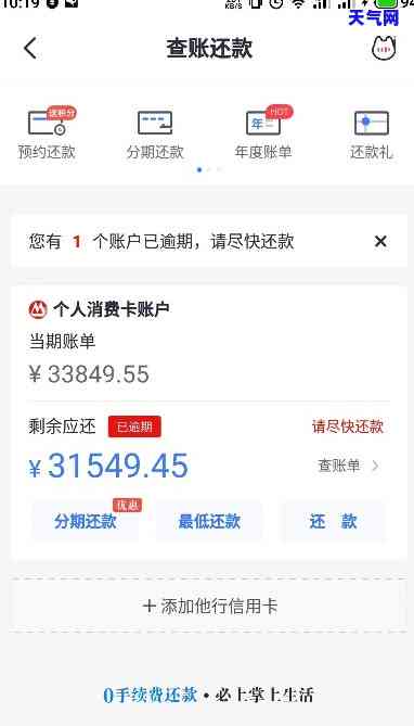 信用卡500逾期三年现在还多少，信用卡逾期三年，现在需要还款多少？