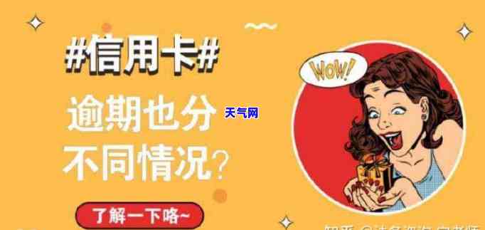 婚前信用卡逾期-婚前信用卡逾期婚后会影响配偶吗