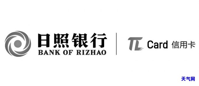 日照办信用卡，轻松办理日照信用卡，享受便捷金融服务！