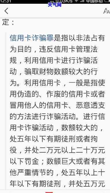 信用卡被起诉了会拘留么-信用卡被起诉了会拘留么吗