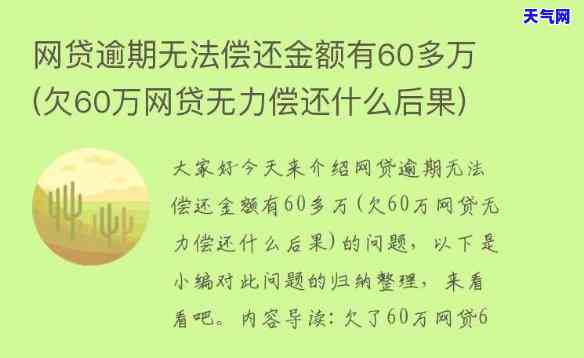 欠信用卡跟网贷还不起结局，债务缠身：欠信用卡和网贷的无力偿还结果