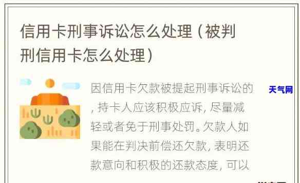 信用卡被起诉开庭怎么办-信用卡被起诉开庭怎么办理