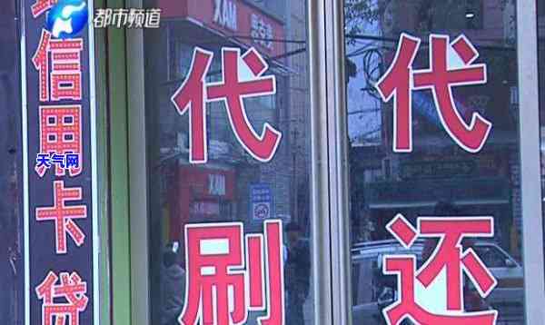 北京哪里有代还信用卡业务的店，寻找北京代还信用卡店铺？这里有一份详细指南！