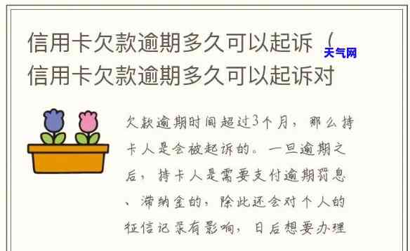 欠信用卡15万没有被起诉-欠信用卡15万没有被起诉会怎样