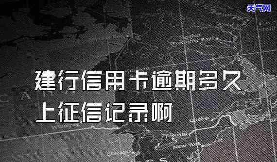 信用卡逾期过多长时间能消除，信用卡逾期多久能消除记录？影响你信用的不仅仅是逾期金额！