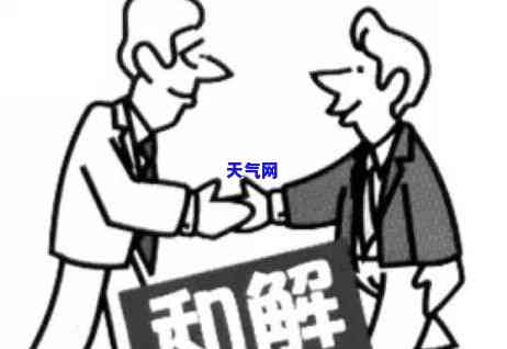 信用卡起诉：庭前调解与开庭须知