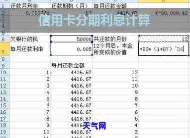 少还信用卡全额利息：计算方法及合法性探讨