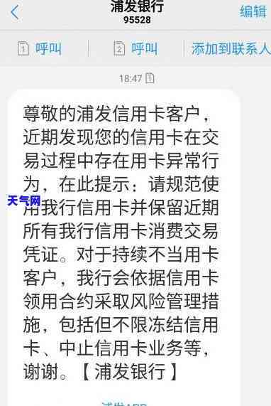 什么样的情况下信用卡会被冻结？影响卡片状态的因素解析