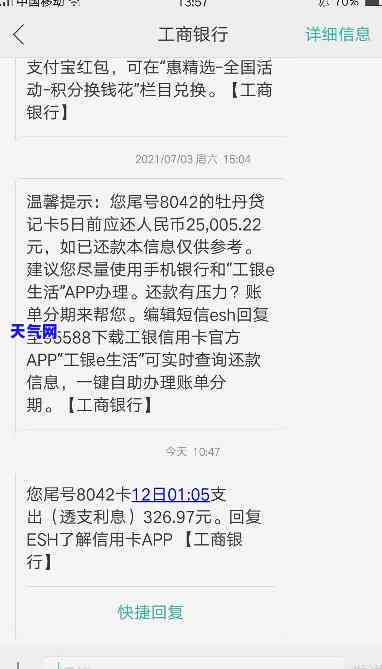 信用卡8000逾期三年多少利息，信用卡逾期三年未还，利息累计多少？