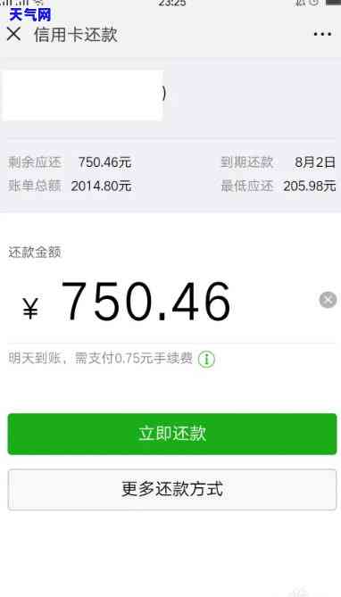 还信用卡微信扣款-还信用卡微信扣款怎么办