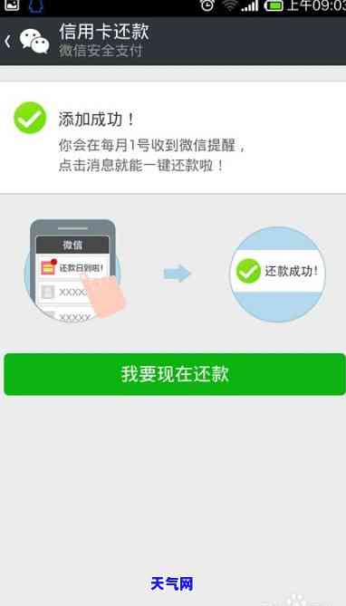 还信用卡微信扣款-还信用卡微信扣款怎么办