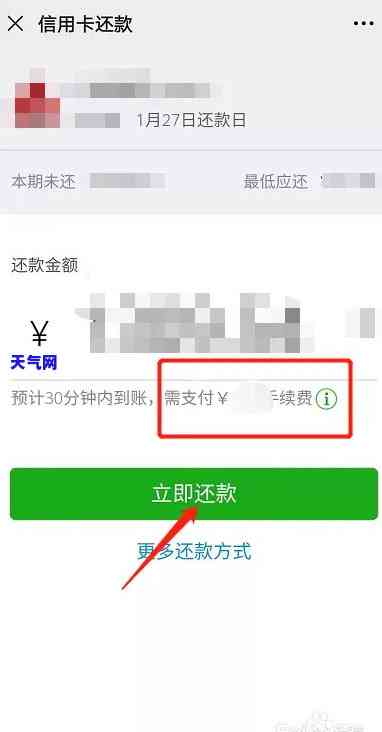 还信用卡微信扣款-还信用卡微信扣款怎么办