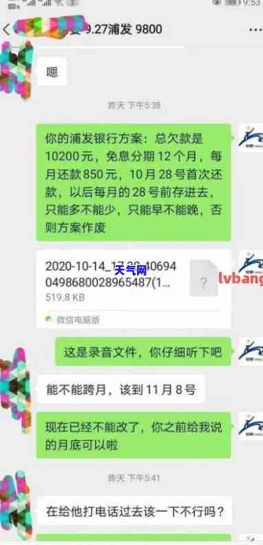 求一张2020年信用卡逾期截图，显示欠款情况的图片