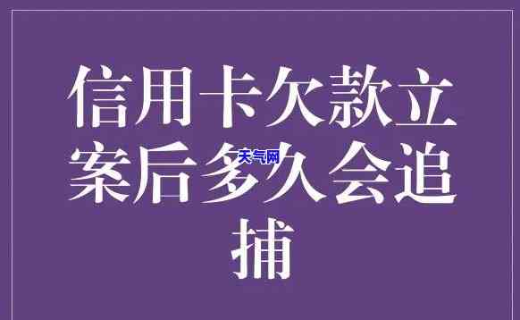 信用卡欠款多少金额可以起诉立案-信用卡欠款多少金额可以起诉立案了