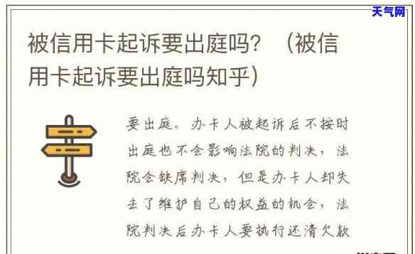 信用卡起诉对以后有影响-信用卡起诉对以后有影响吗