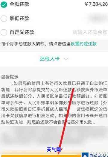 通过农行还信用卡怎么还款，如何通过农行进行信用卡还款？