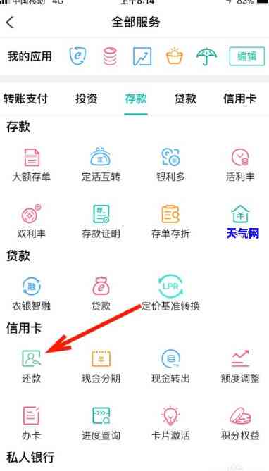 通过农行还信用卡怎么还款，如何通过农行进行信用卡还款？