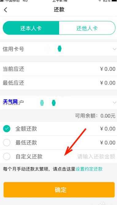 农业银行还信用卡，方便快捷！使用农业银行轻松还款信用卡