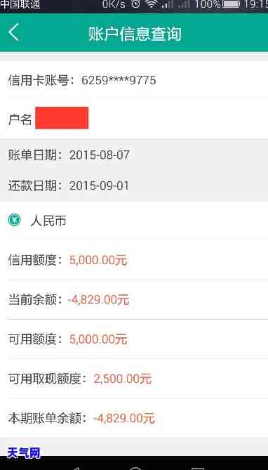 为什么信用卡还完后仍有负数金额存在？