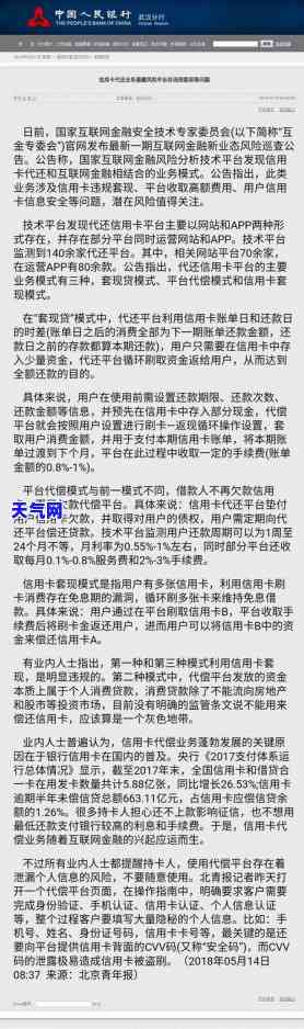 做代还信用卡违法吗？赚钱风险及注意事