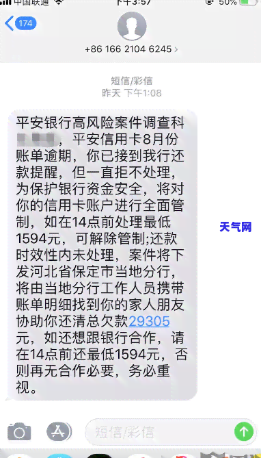 欠平安银行信用卡一万多被起诉会怎样？后果严重！