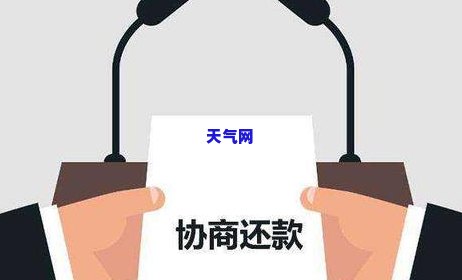 信用卡打什么电话协商还款，如何通过电话与银行协商信用卡还款？