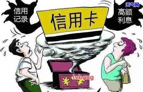 信用卡3天不还是否会上？逾期计算方法是什么？