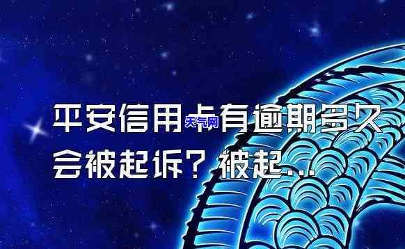 有没有信用卡被起诉的朋友，信用卡逾期未还，朋友被银行起诉的情况如何处理？