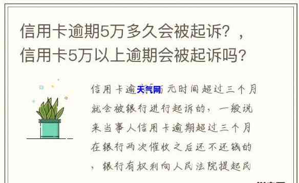 信用卡5万以下不起诉是一张还是多张，信用卡欠款5万以下是否会被起诉？一张还是一张以上？