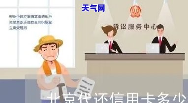 南市信用卡代还服务：专业公司及联系方式