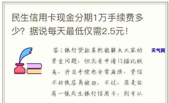 民生信用卡申请分期还-民生信用卡申请分期还款