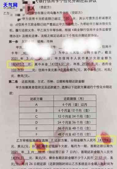 政审配偶信用卡没还会怎么样，政审配偶：信用卡未还款的后果是什么？