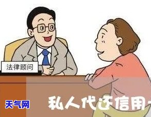 注册代还信用卡公司会知道吗？安全性与真实性解析