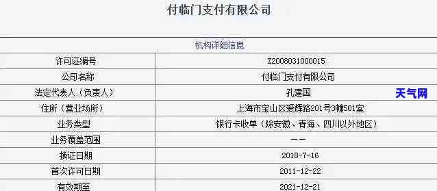 付临门助还信用卡-付临门绑定信用卡后如何解除