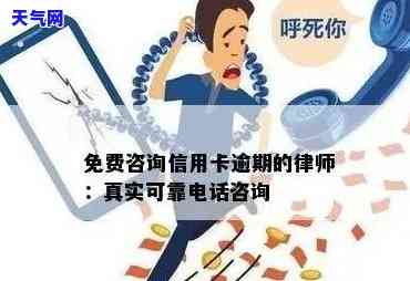 信用卡打电话来说起诉了-信用卡打电话来说起诉了是真的吗