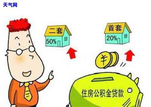 公积金贷款信用卡需要全部还清吗？还款方式及注意事