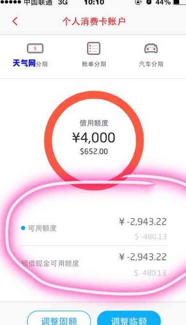 为什么信用卡还进去额度还是负，疑惑解答：为何信用卡还款后额度仍是负数？