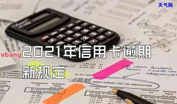 2021年信用卡逾期是否会影响？探讨知乎用户的经验与观点